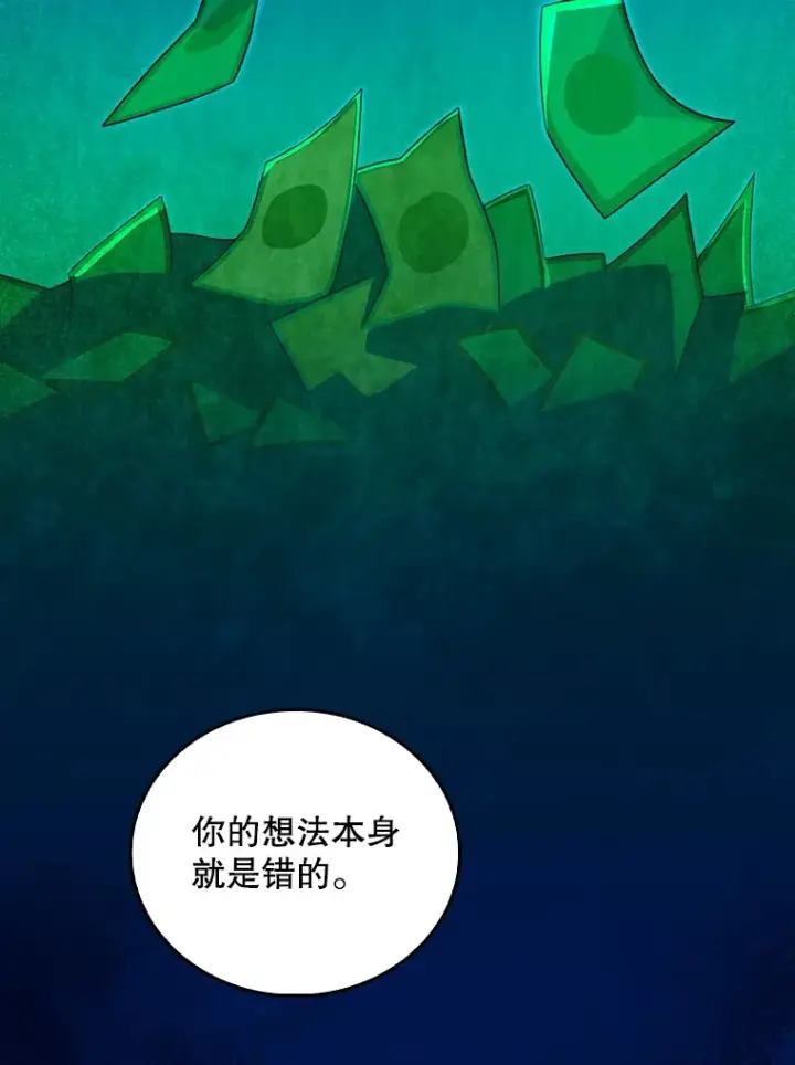 《升级医生崔基石》33.手术提前图6