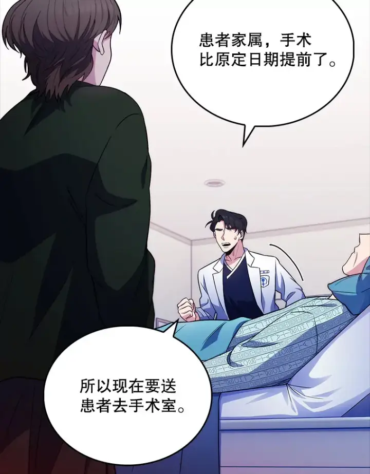 《升级医生崔基石》33.手术提前图64