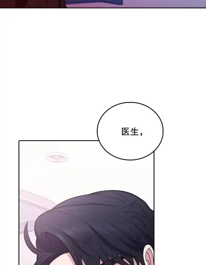 《升级医生崔基石》33.手术提前图65