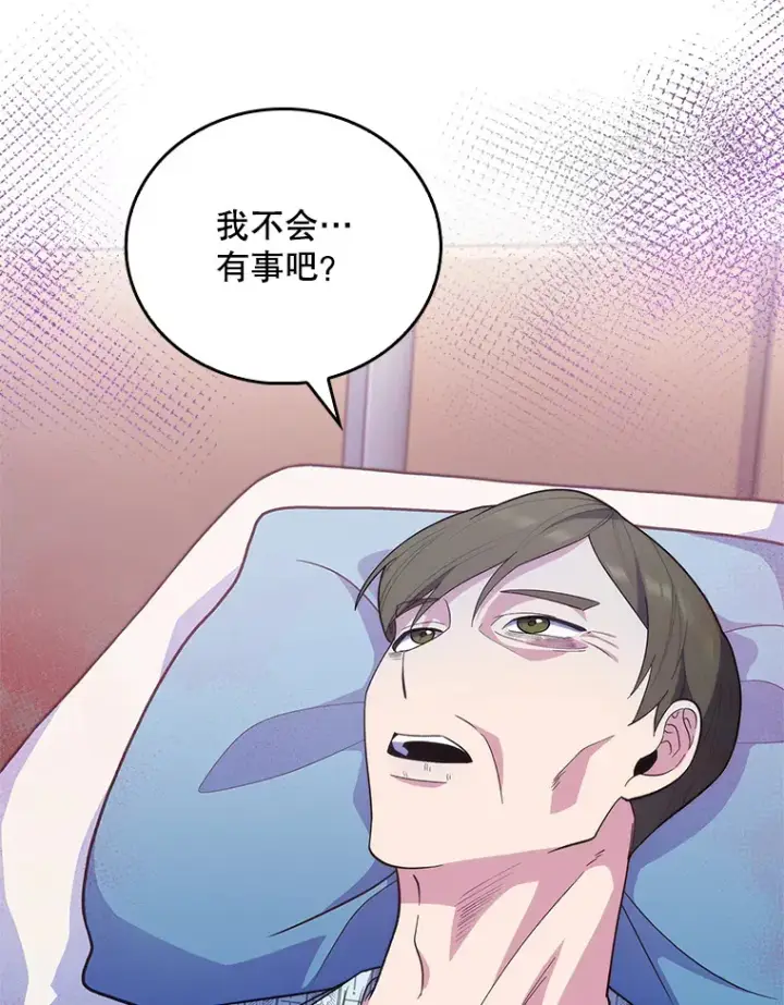 《升级医生崔基石》33.手术提前图67