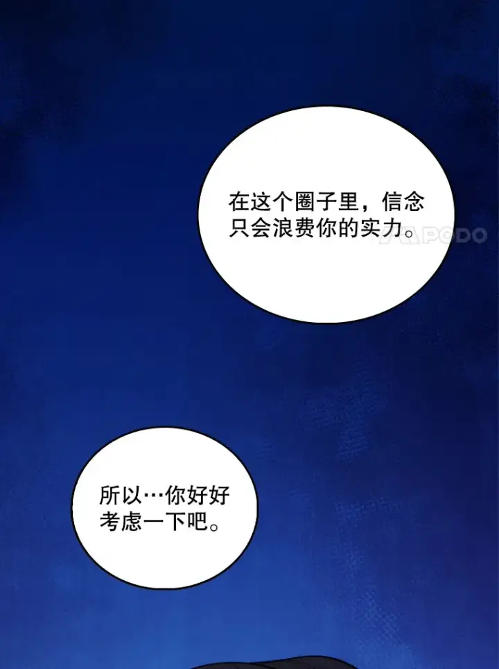 《升级医生崔基石》33.手术提前图7