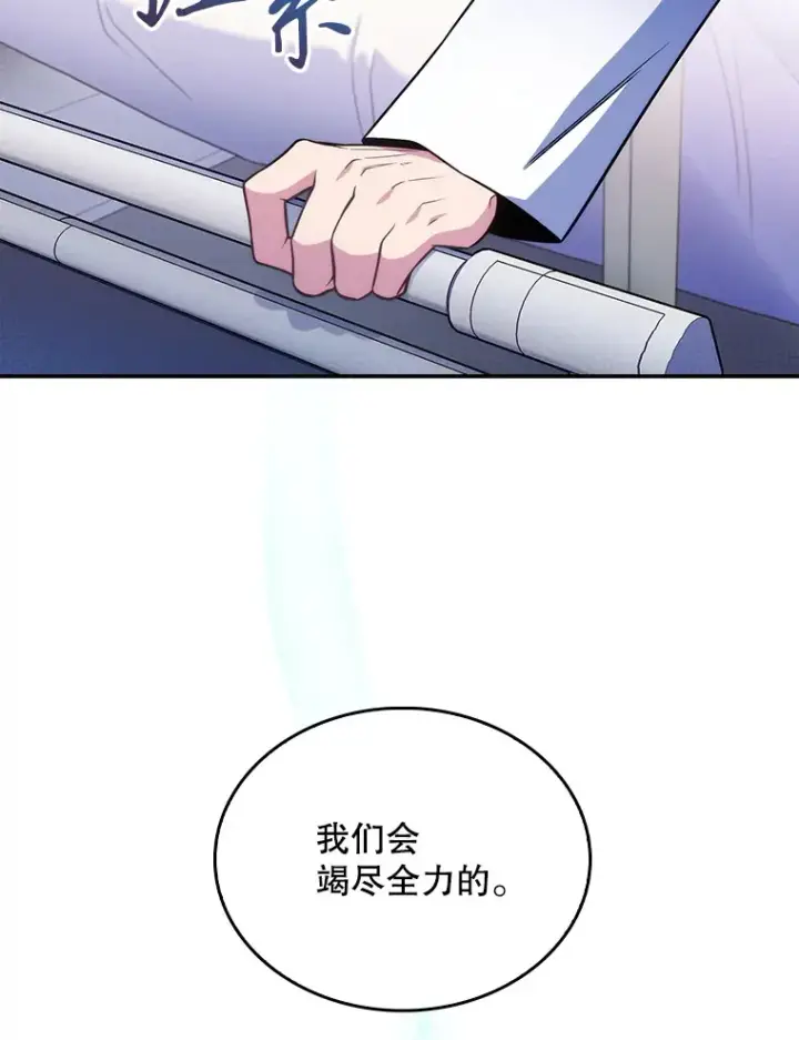 《升级医生崔基石》33.手术提前图74