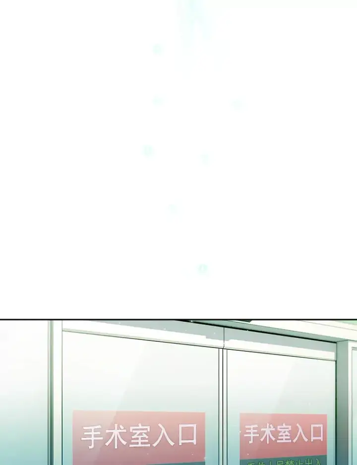 《升级医生崔基石》33.手术提前图75