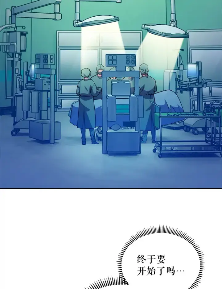 《升级医生崔基石》33.手术提前图78