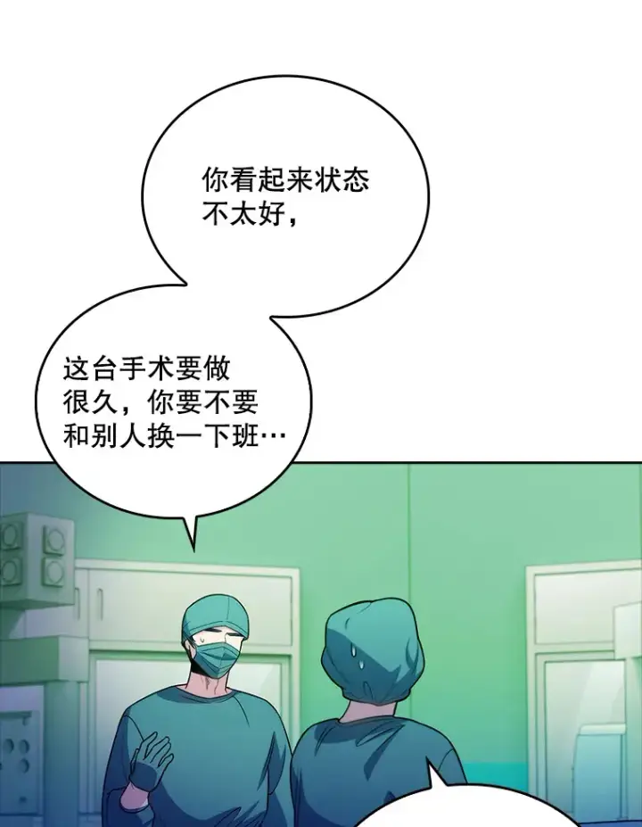 《升级医生崔基石》33.手术提前图84