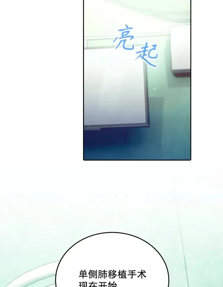 《升级医生崔基石》33.手术提前图88