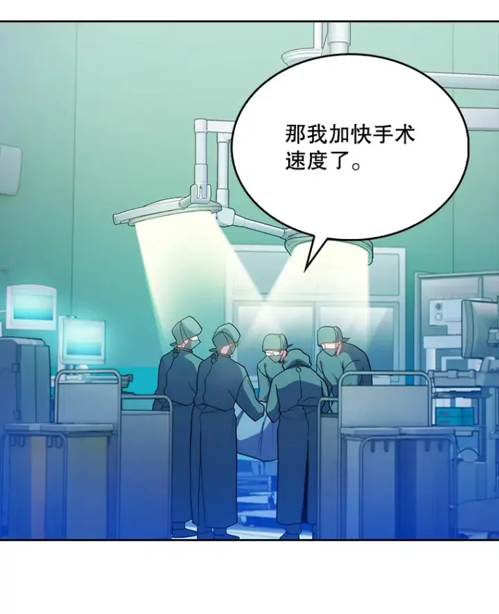 《升级医生崔基石》34.填补空缺图100