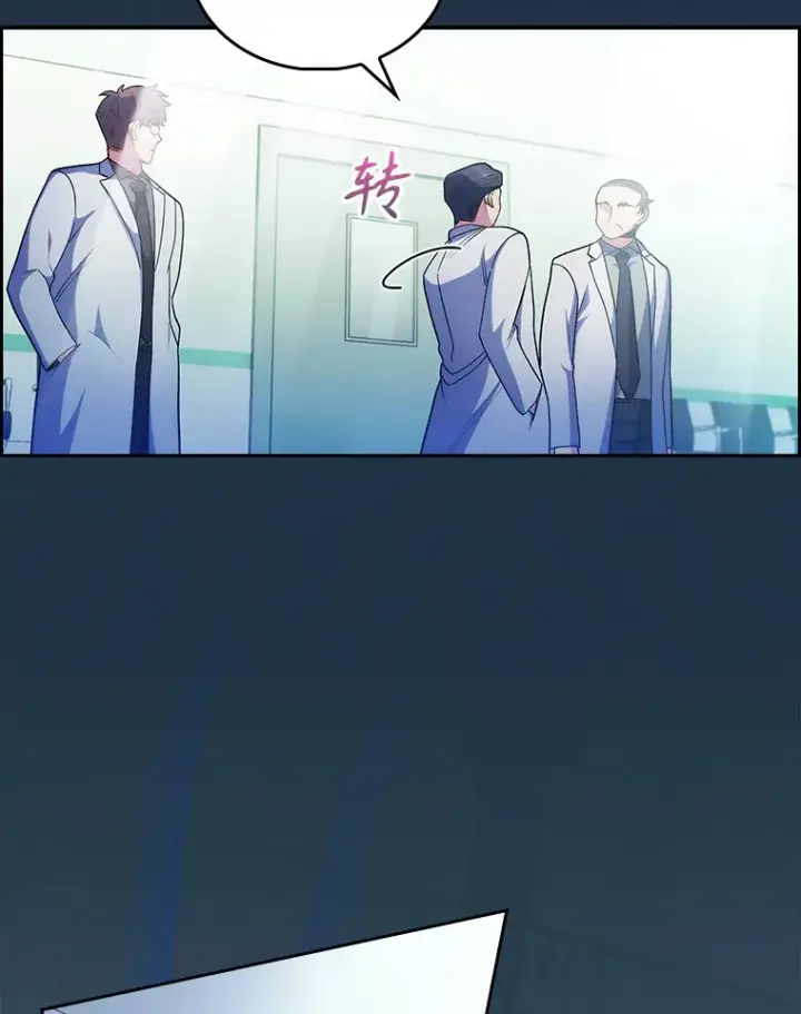 《升级医生崔基石》34.填补空缺图103