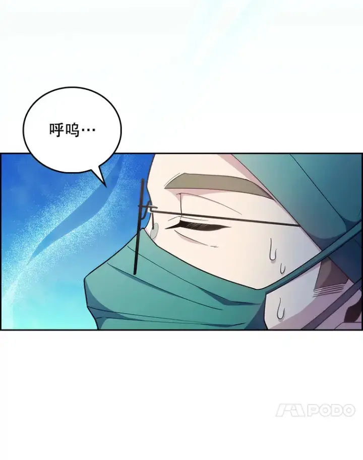 《升级医生崔基石》34.填补空缺图107