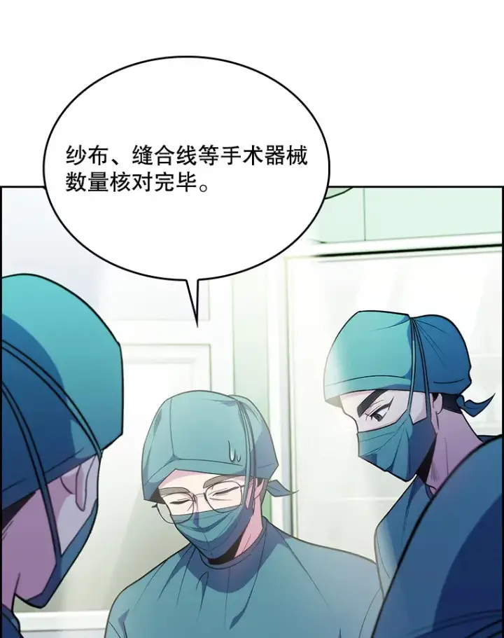 《升级医生崔基石》34.填补空缺图108