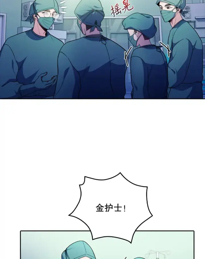 《升级医生崔基石》34.填补空缺图21