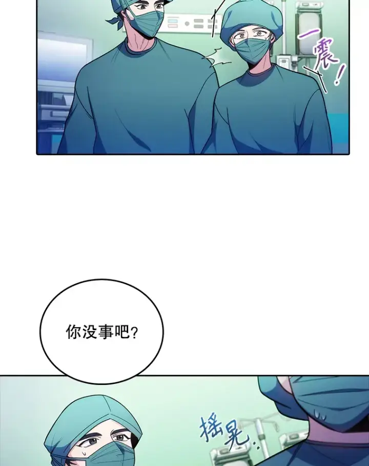 《升级医生崔基石》34.填补空缺图22