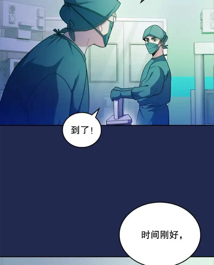 《升级医生崔基石》34.填补空缺图3