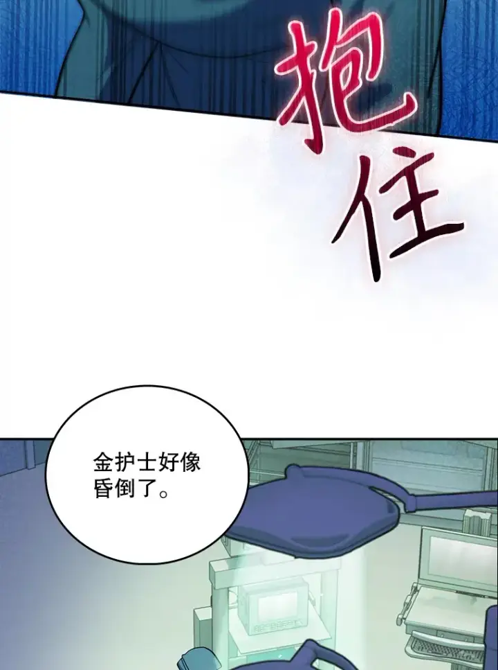 《升级医生崔基石》34.填补空缺图31