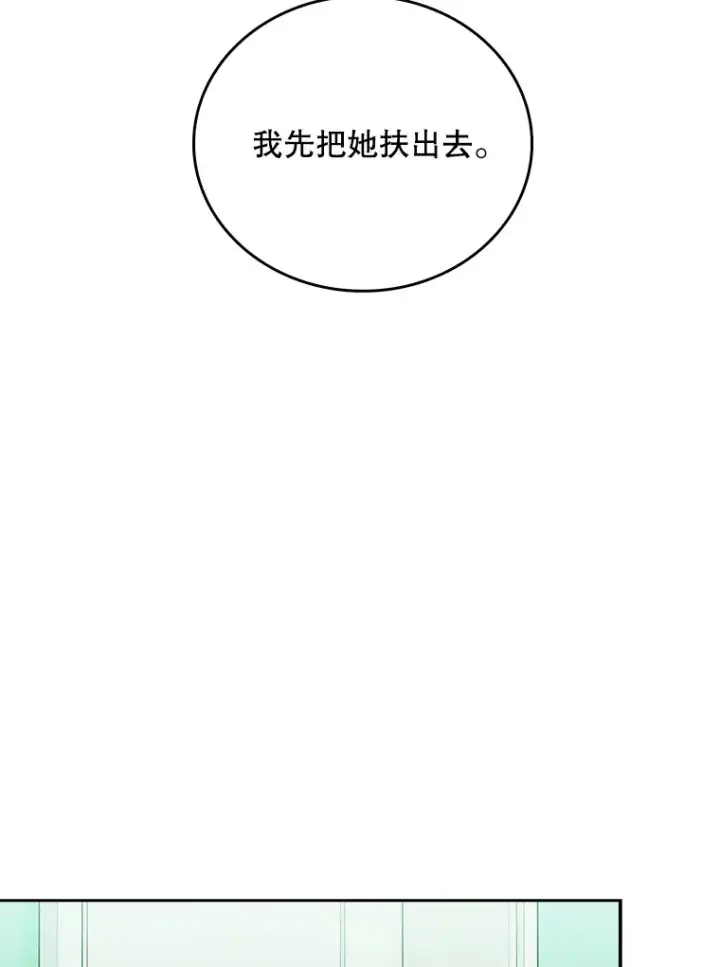 《升级医生崔基石》34.填补空缺图33