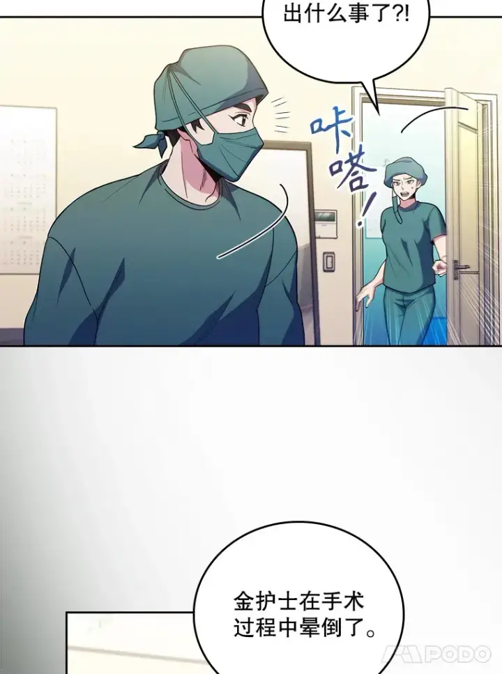 《升级医生崔基石》34.填补空缺图36
