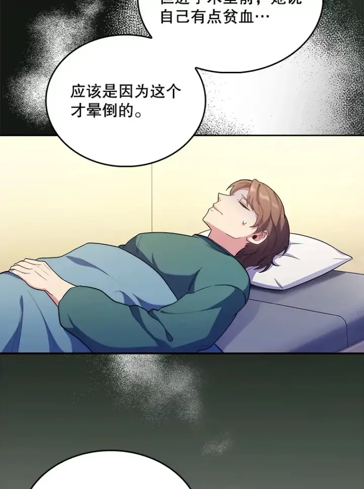 《升级医生崔基石》34.填补空缺图38
