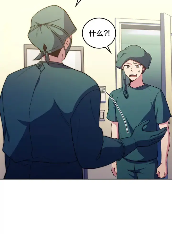 《升级医生崔基石》34.填补空缺图40