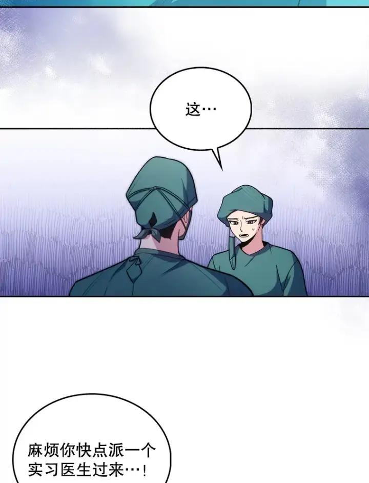 《升级医生崔基石》34.填补空缺图44