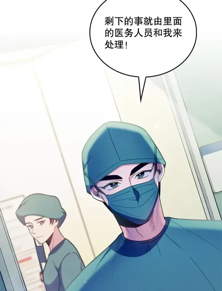 《升级医生崔基石》34.填补空缺图46