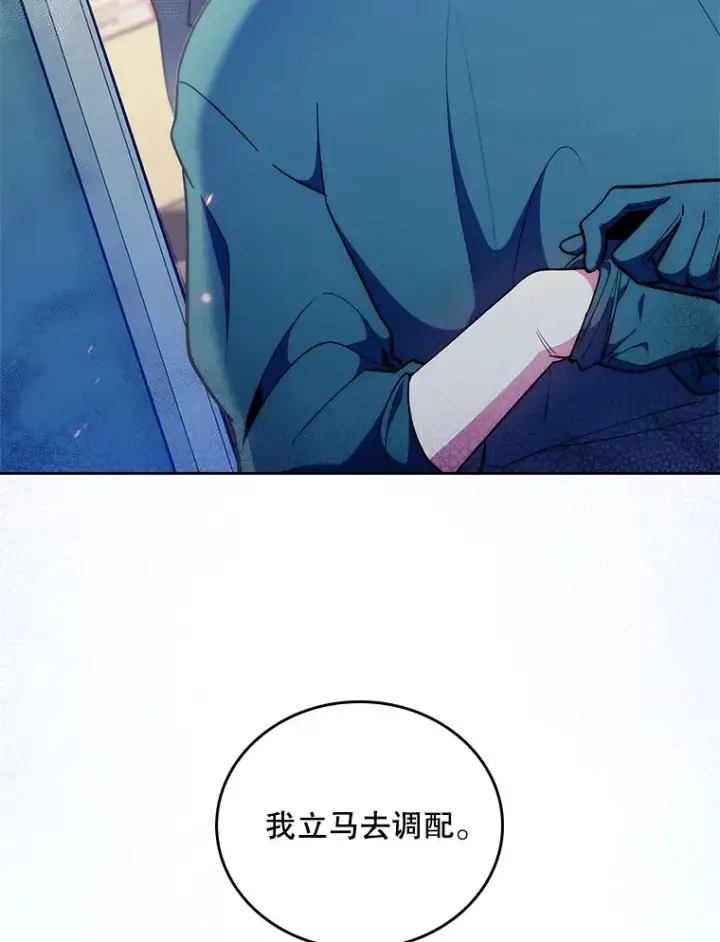 《升级医生崔基石》34.填补空缺图47