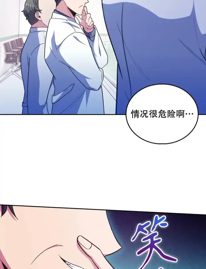 《升级医生崔基石》34.填补空缺图50