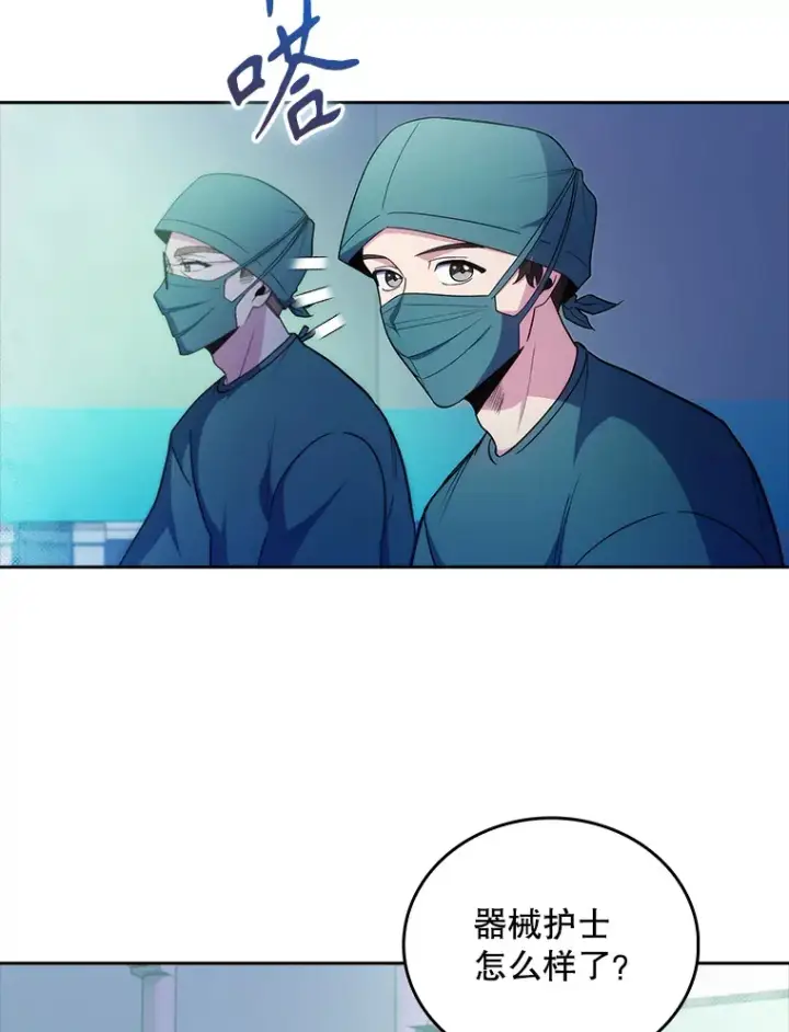 《升级医生崔基石》34.填补空缺图53