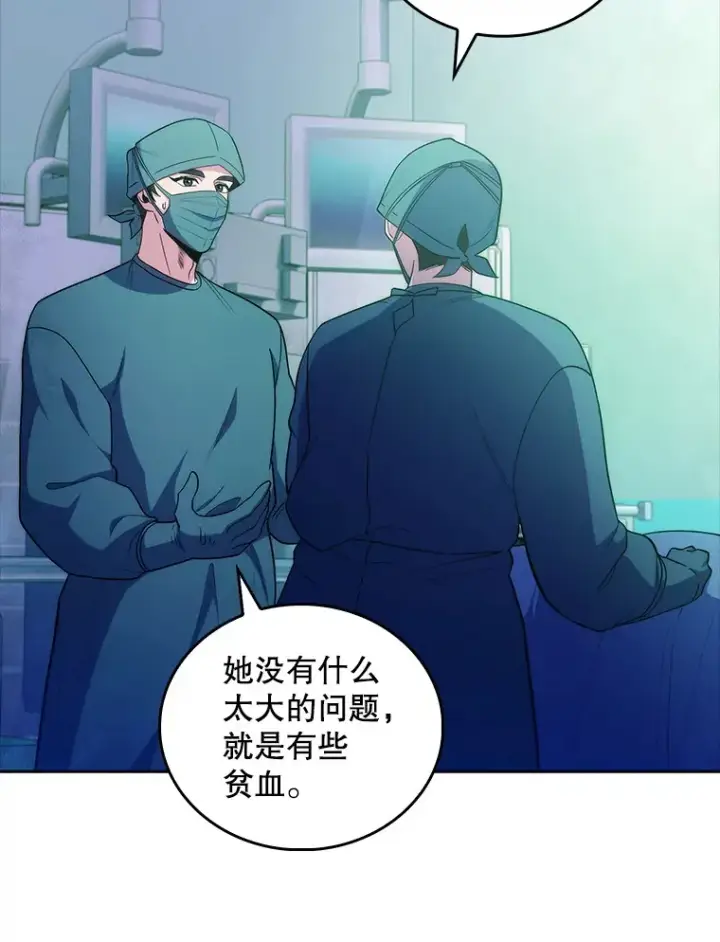《升级医生崔基石》34.填补空缺图54