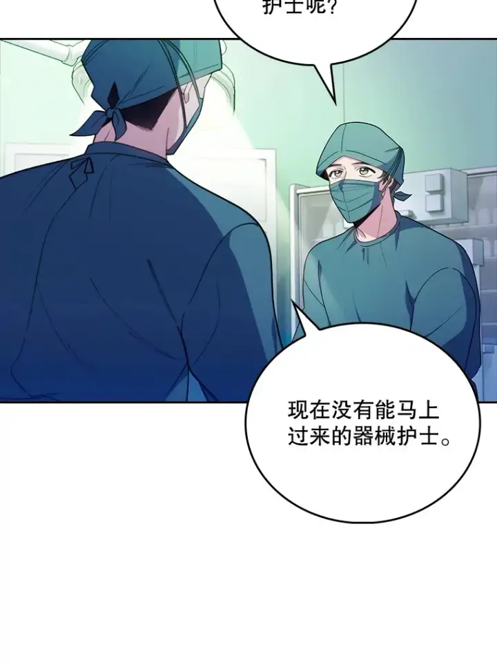《升级医生崔基石》34.填补空缺图57