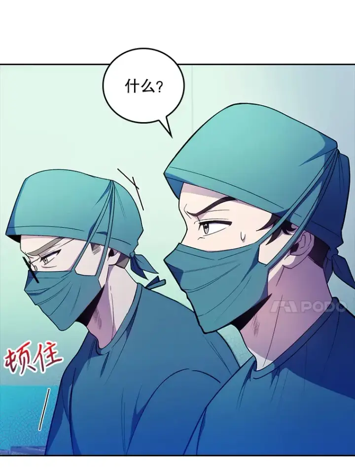 《升级医生崔基石》34.填补空缺图58