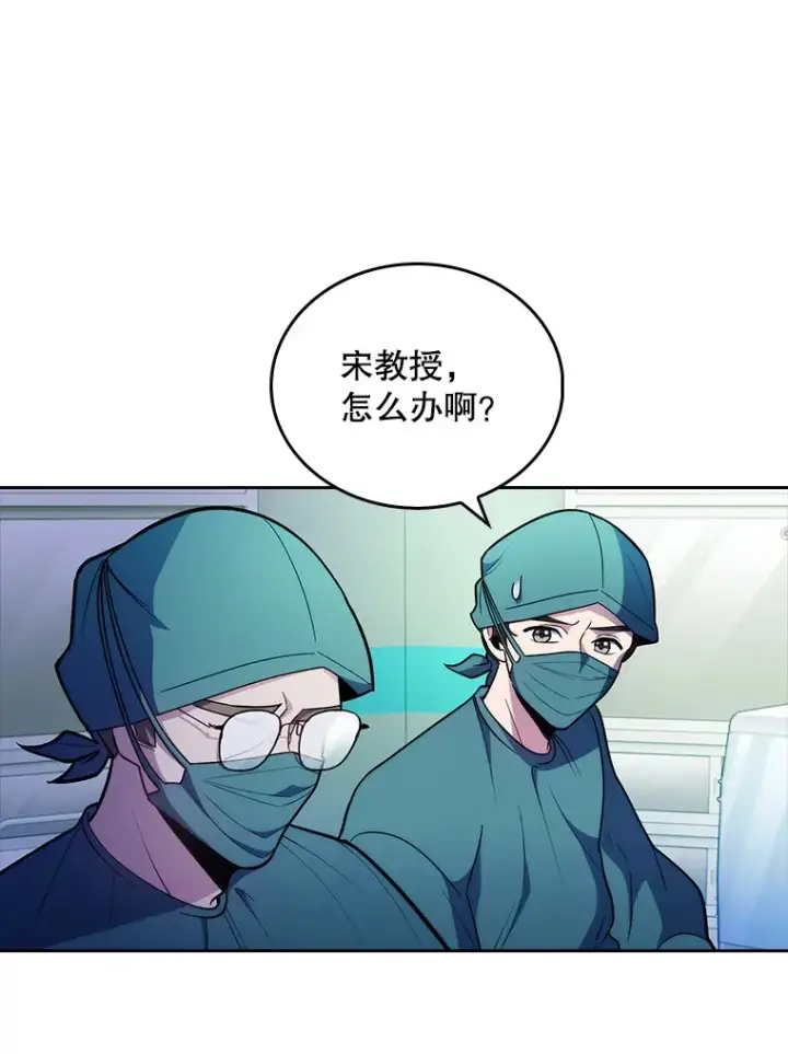 《升级医生崔基石》34.填补空缺图59