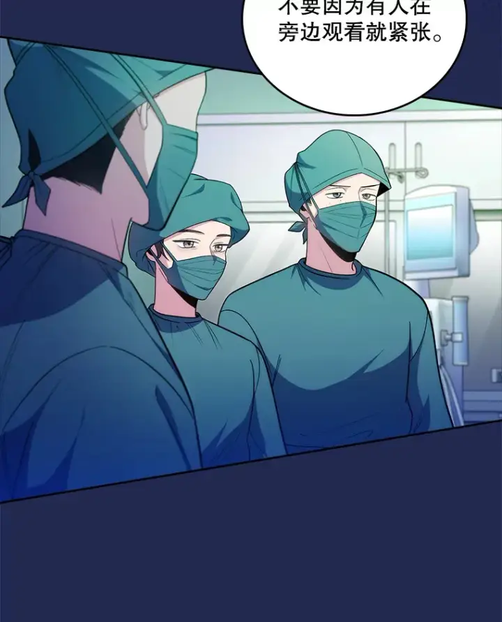 《升级医生崔基石》34.填补空缺图6