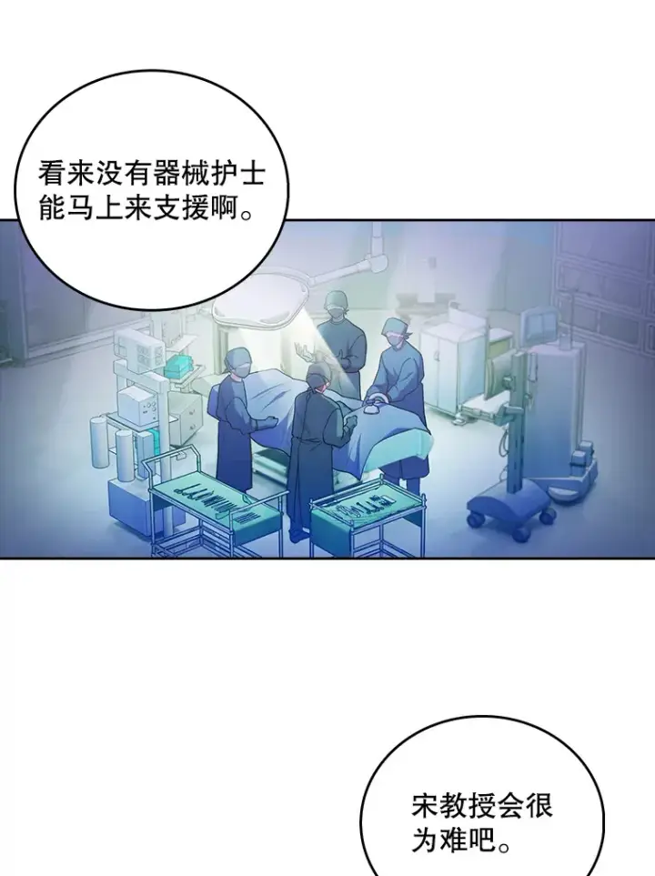 《升级医生崔基石》34.填补空缺图60