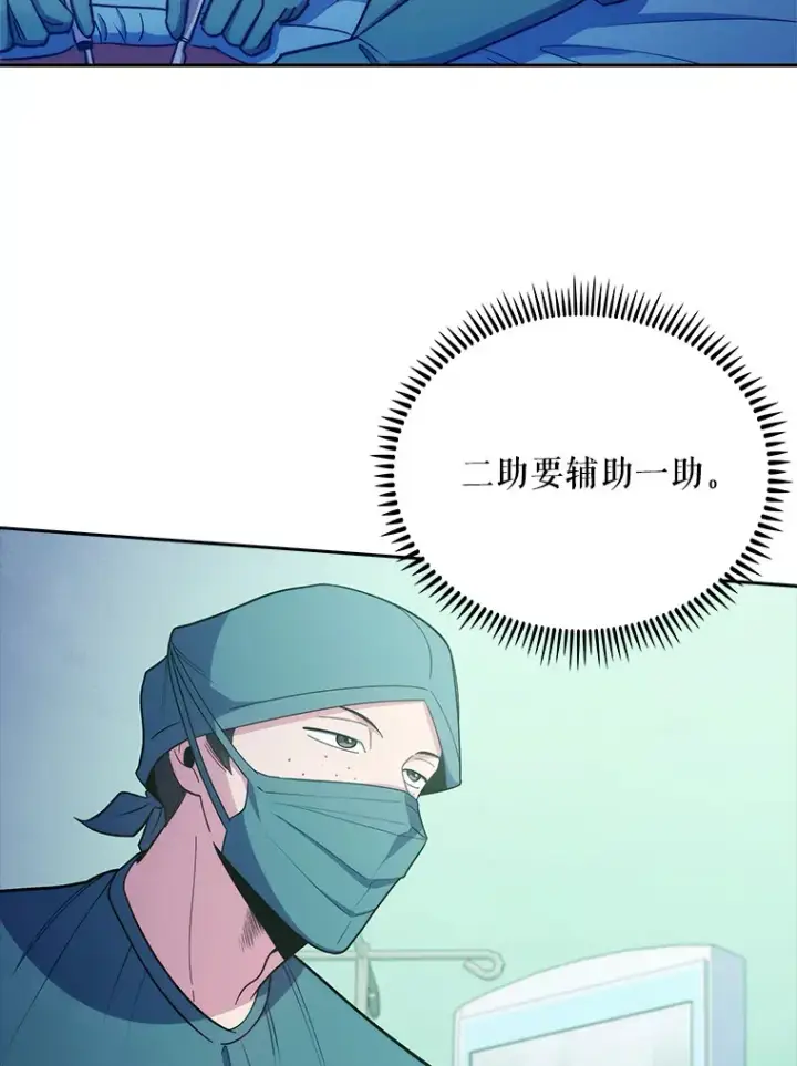 《升级医生崔基石》34.填补空缺图64