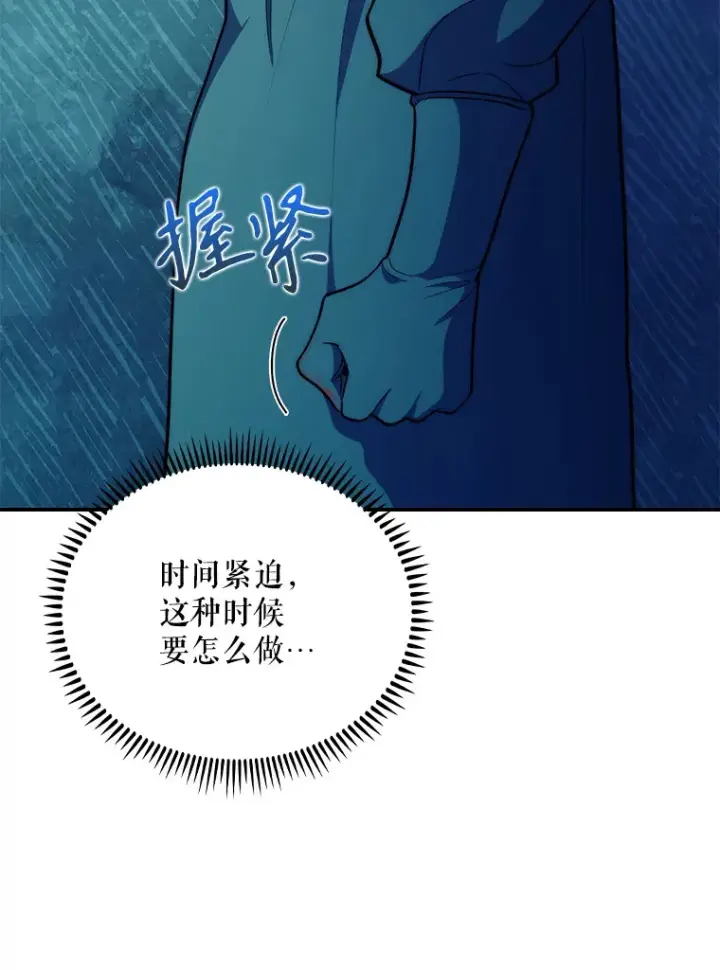《升级医生崔基石》34.填补空缺图69