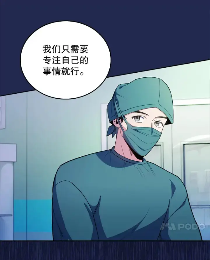 《升级医生崔基石》34.填补空缺图7