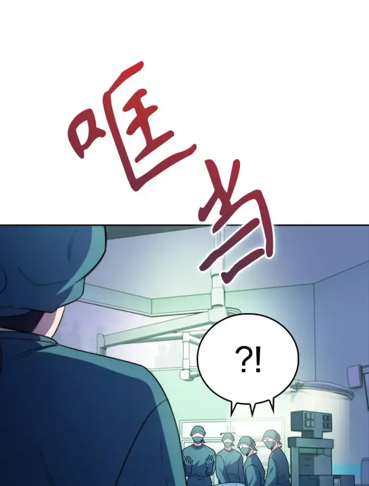 《升级医生崔基石》34.填补空缺图70