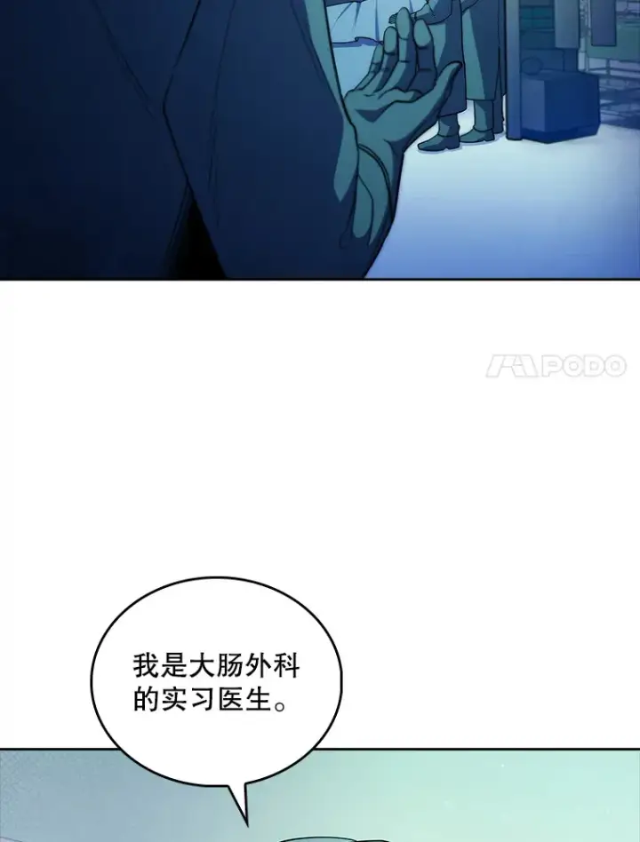 《升级医生崔基石》34.填补空缺图71