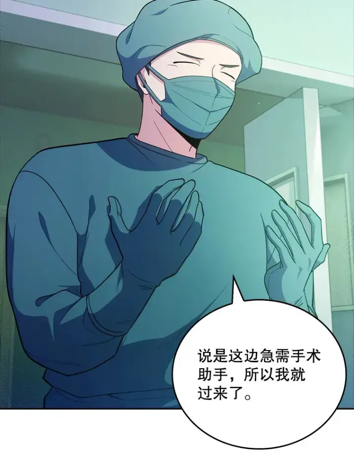 《升级医生崔基石》34.填补空缺图72