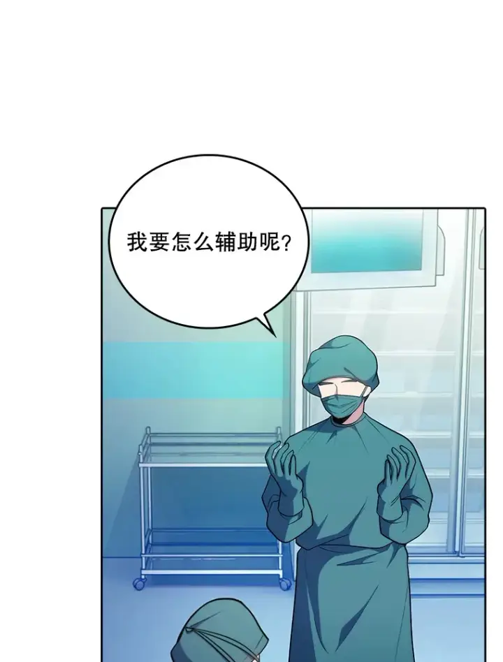 《升级医生崔基石》34.填补空缺图73