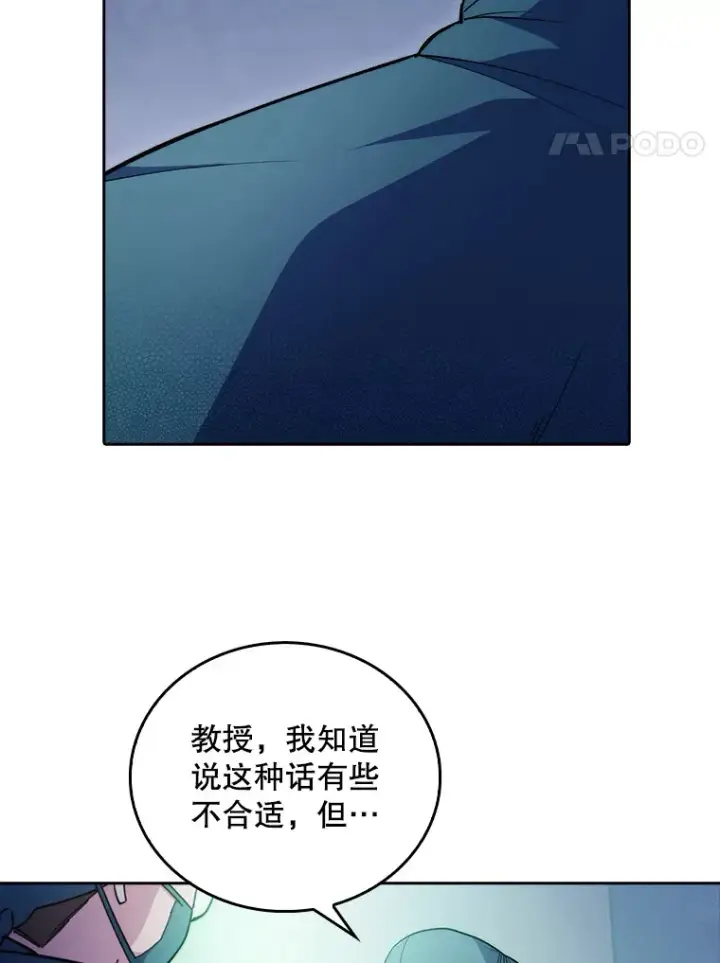 《升级医生崔基石》34.填补空缺图81