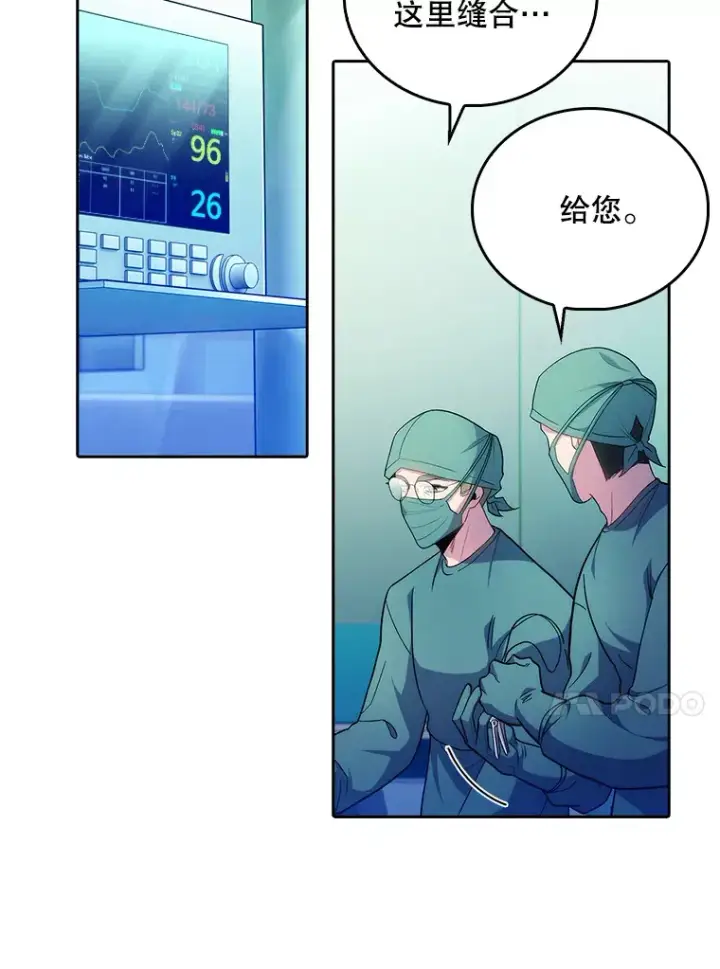 《升级医生崔基石》34.填补空缺图90