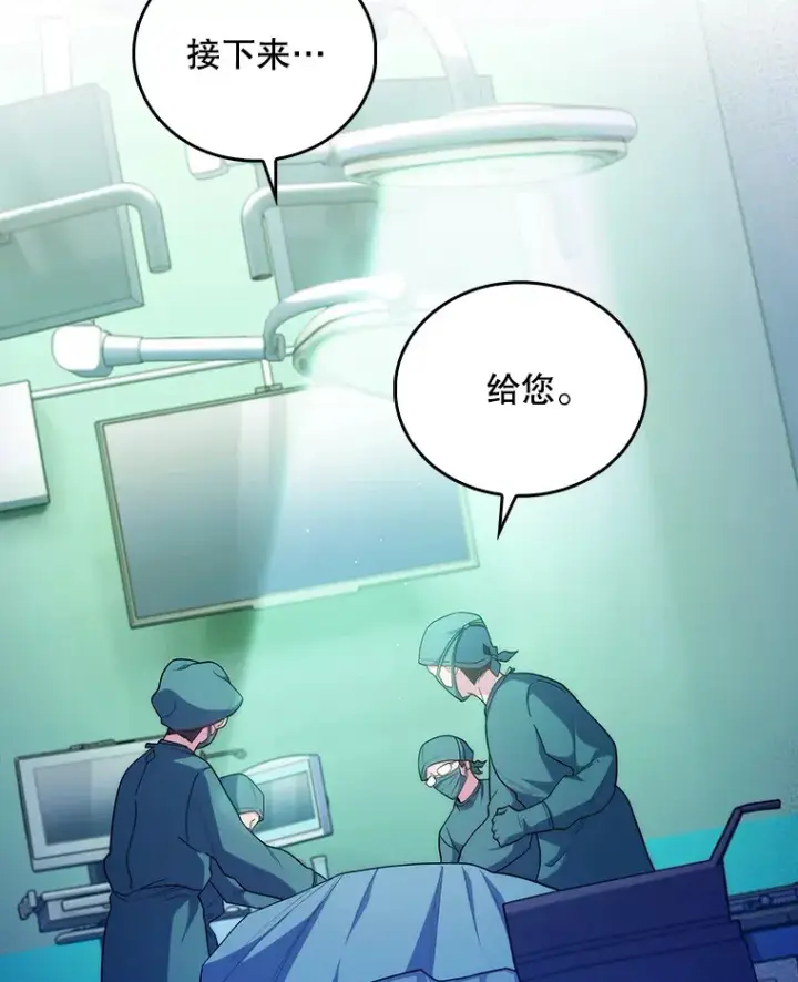 《升级医生崔基石》34.填补空缺图92