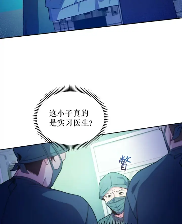 《升级医生崔基石》34.填补空缺图93
