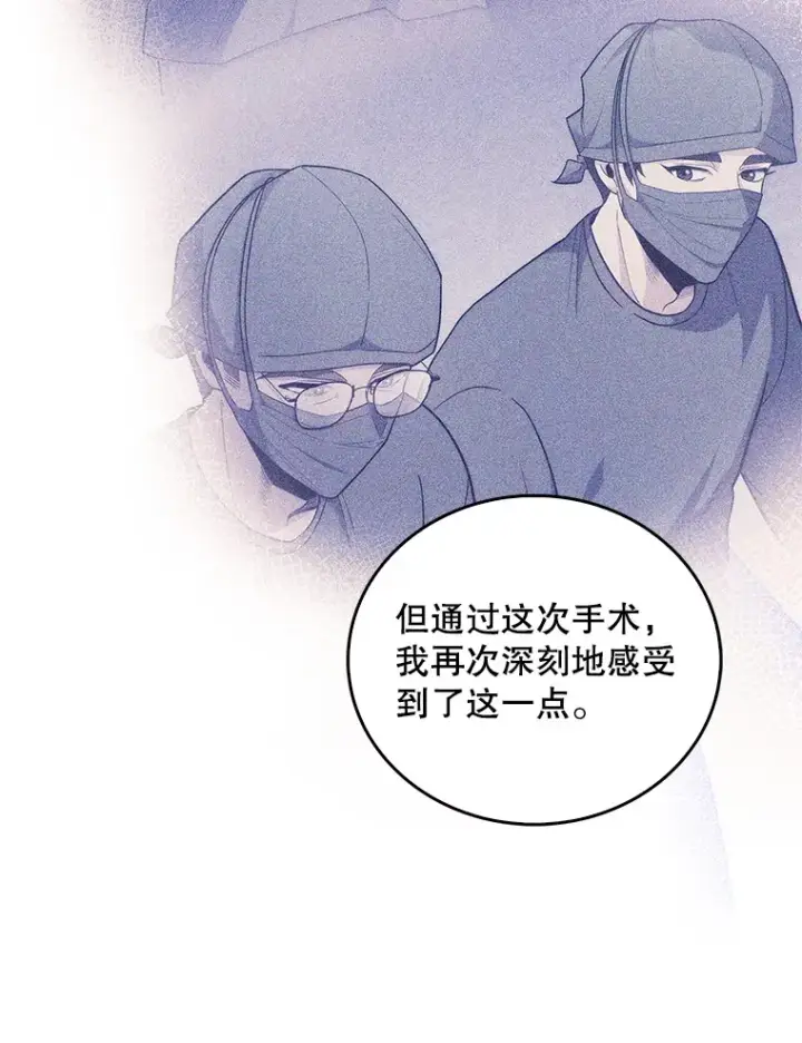 《升级医生崔基石》35.宋教授的内心图100