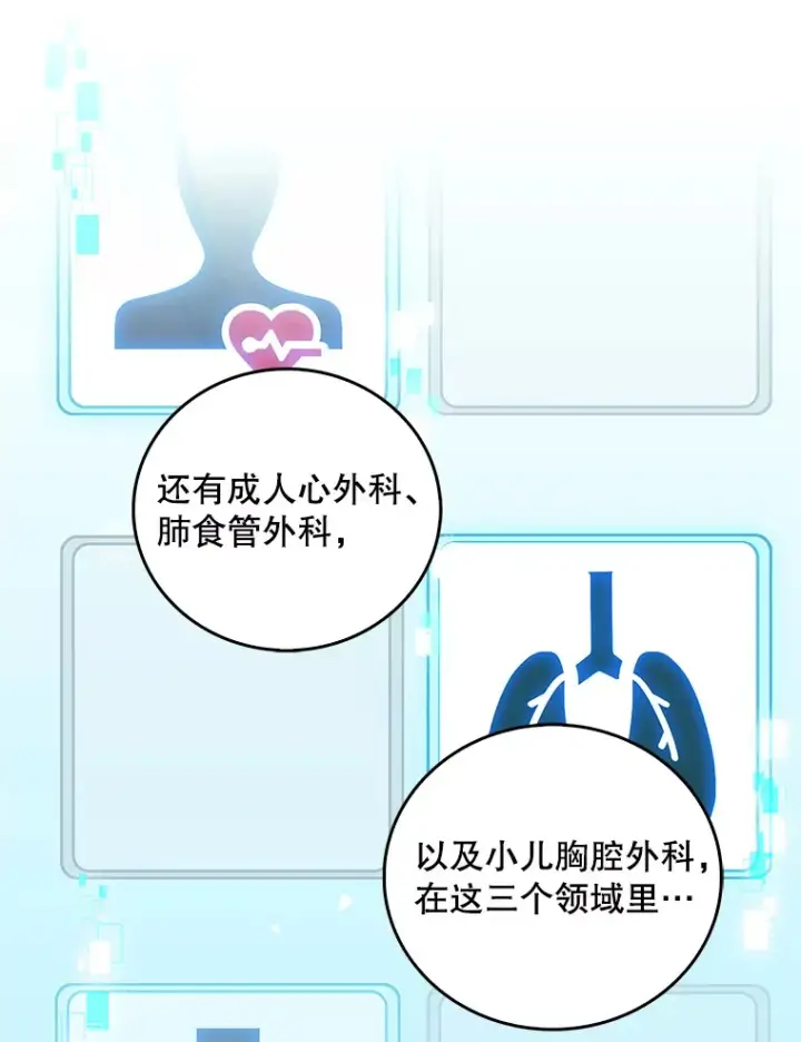 《升级医生崔基石》35.宋教授的内心图109