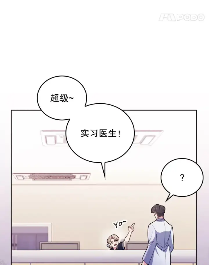 《升级医生崔基石》35.宋教授的内心图15