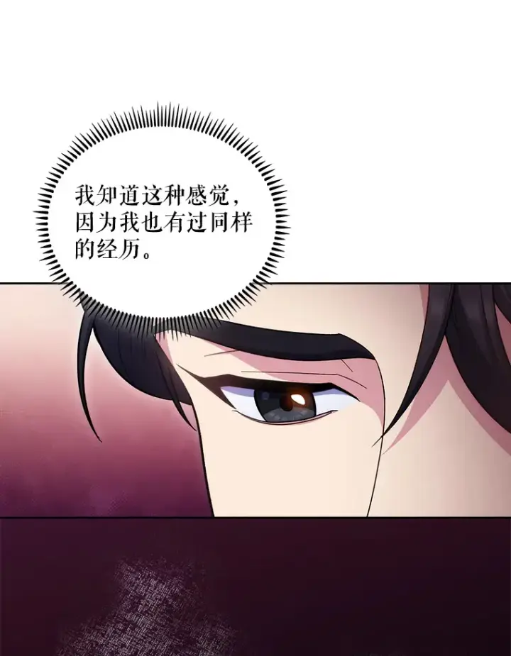 《升级医生崔基石》35.宋教授的内心图32