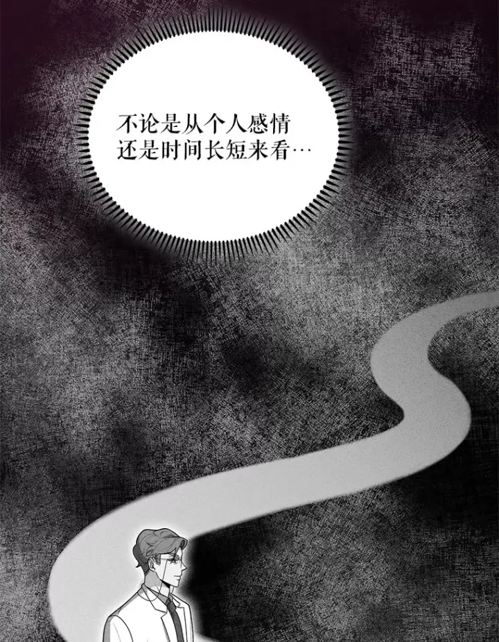 《升级医生崔基石》35.宋教授的内心图33