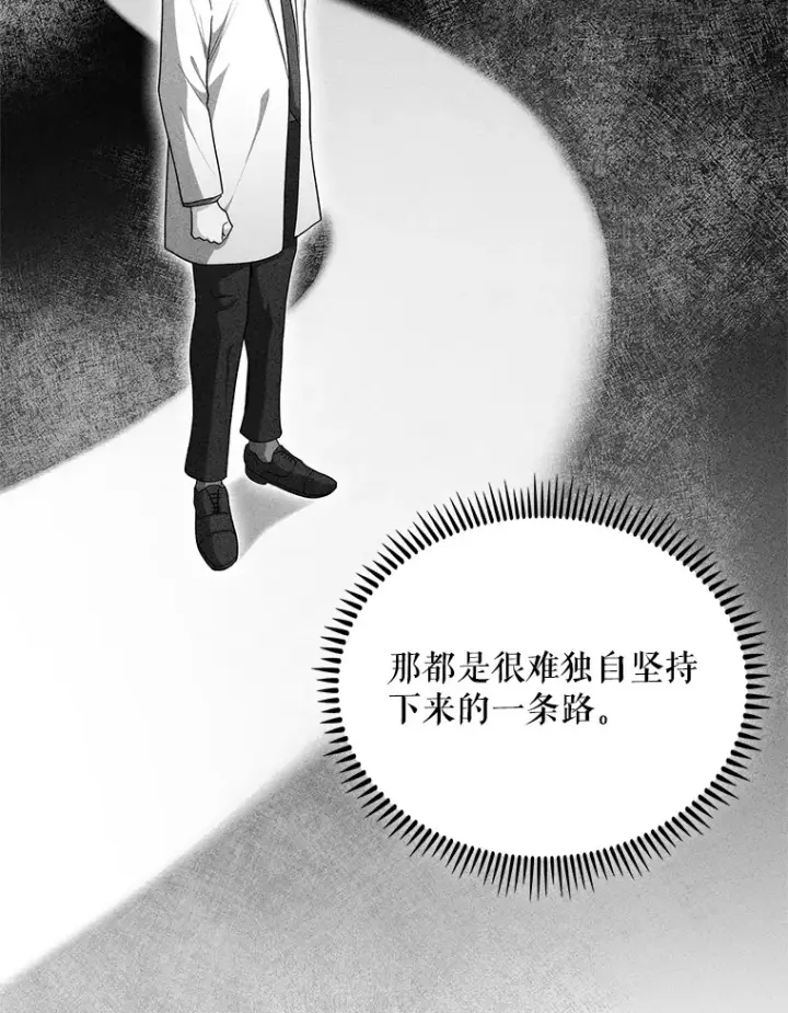 《升级医生崔基石》35.宋教授的内心图34